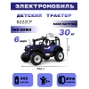 Детский электромобиль B222CP синий